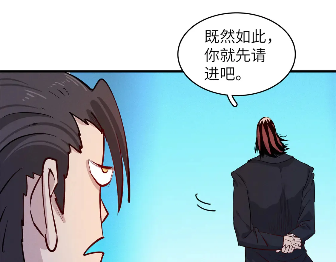 146 第一层封印解除 第16页
