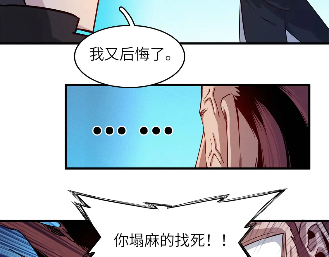 146 第一层封印解除 第17页