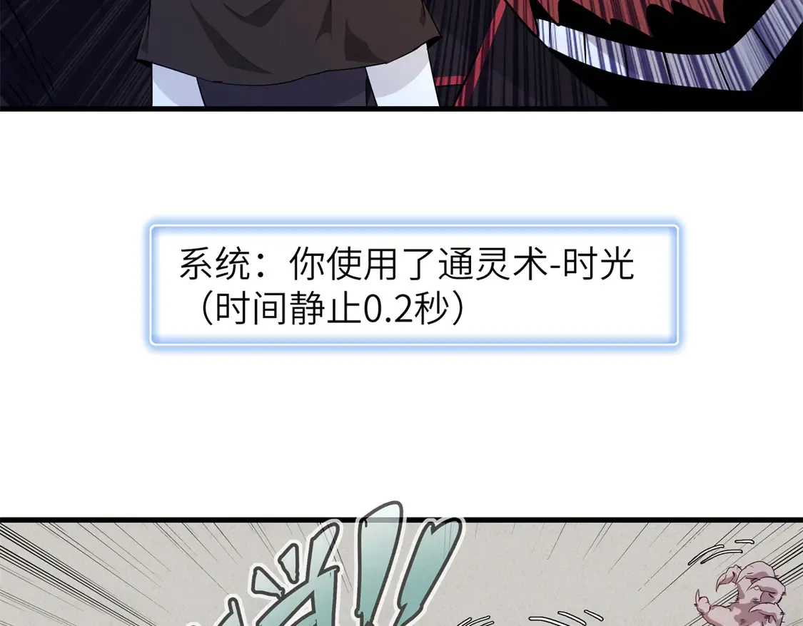 146 第一层封印解除 第19页