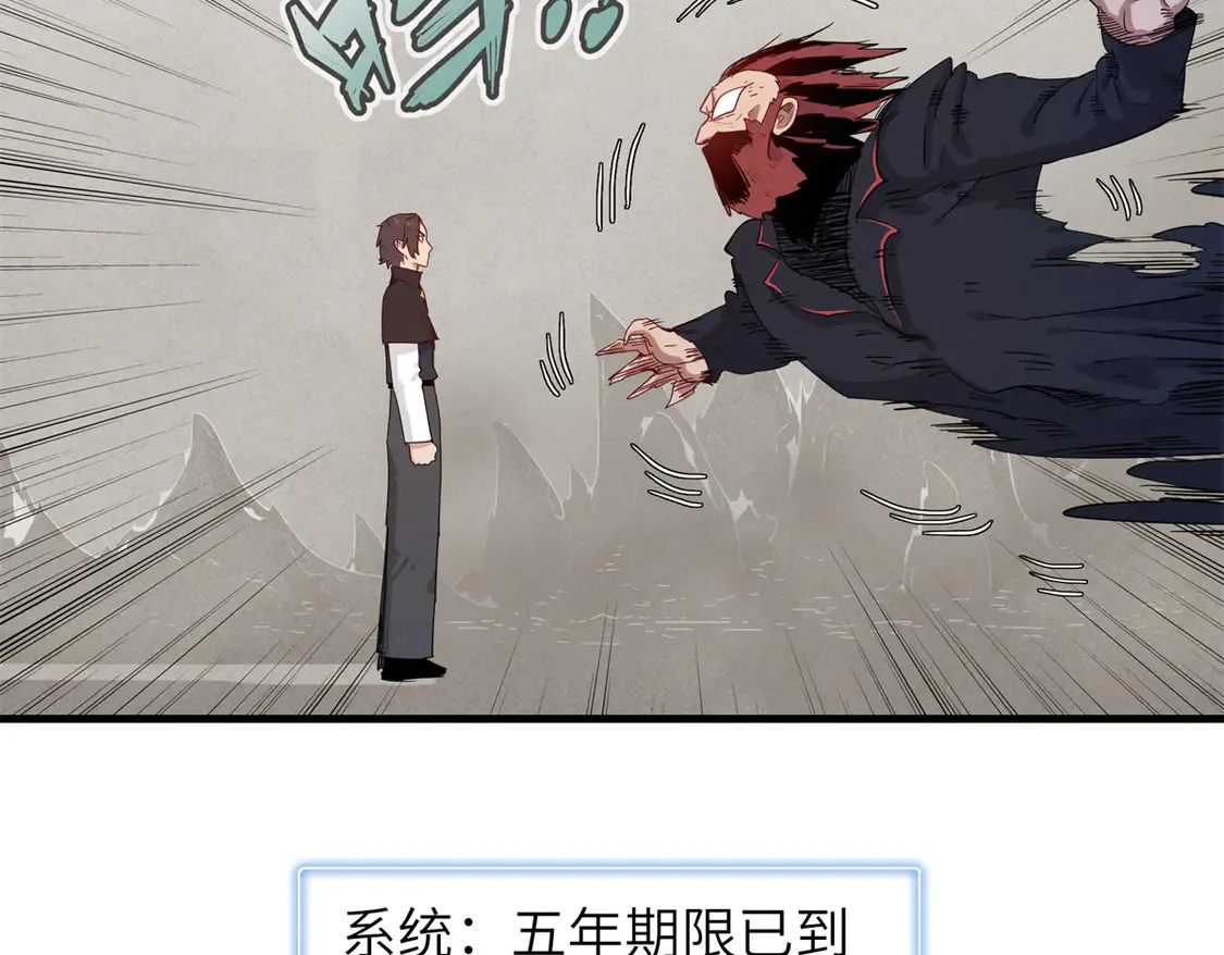 146 第一层封印解除 第20页