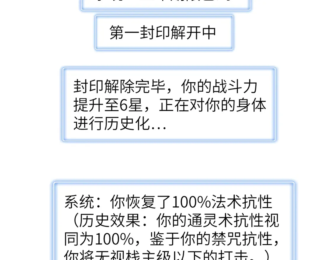 146 第一层封印解除 第21页