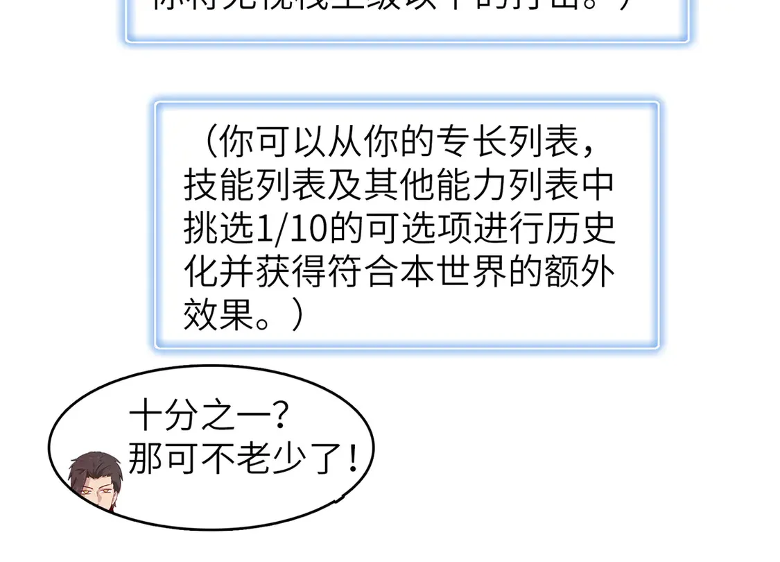 146 第一层封印解除 第22页