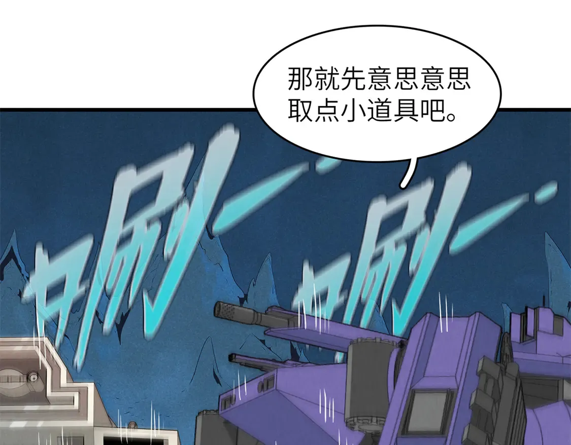 146 第一层封印解除 第23页