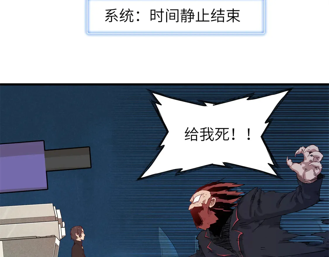 146 第一层封印解除 第25页