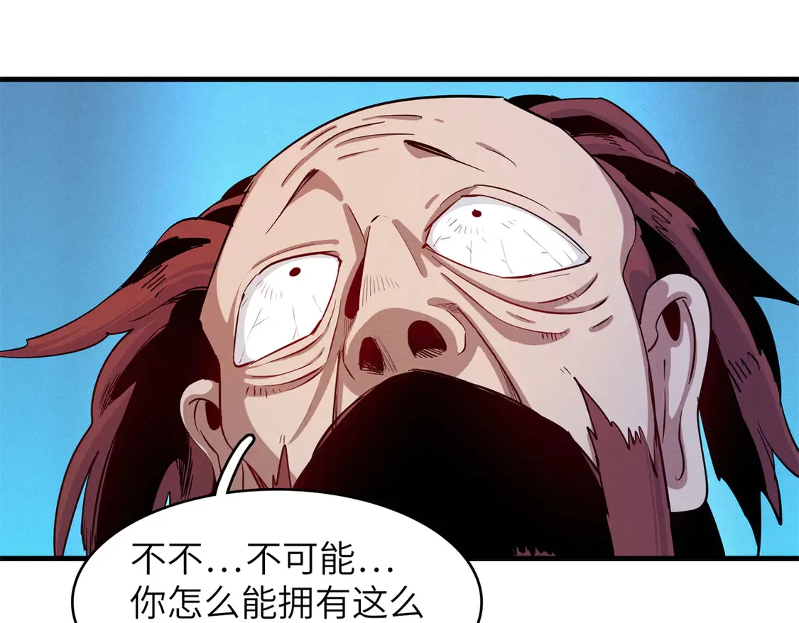 146 第一层封印解除 第30页