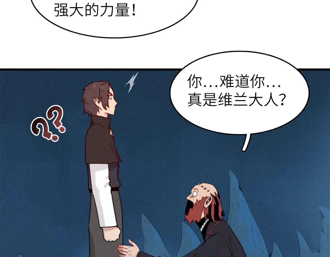146 第一层封印解除 第31页