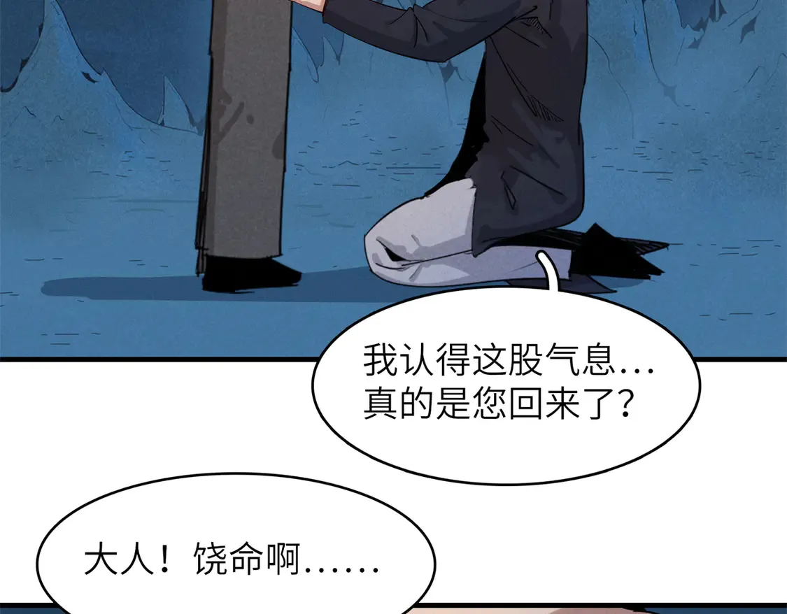 146 第一层封印解除 第32页