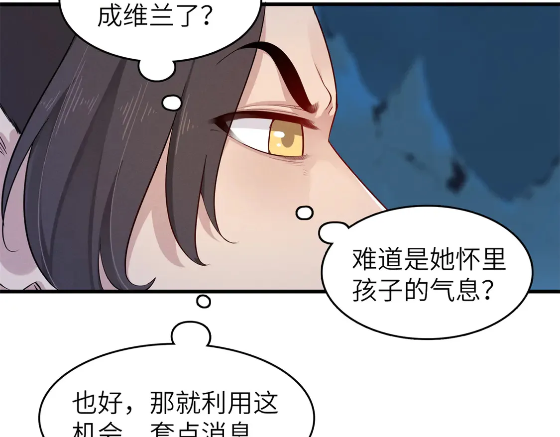 146 第一层封印解除 第34页
