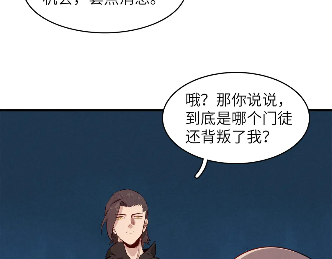 146 第一层封印解除 第35页