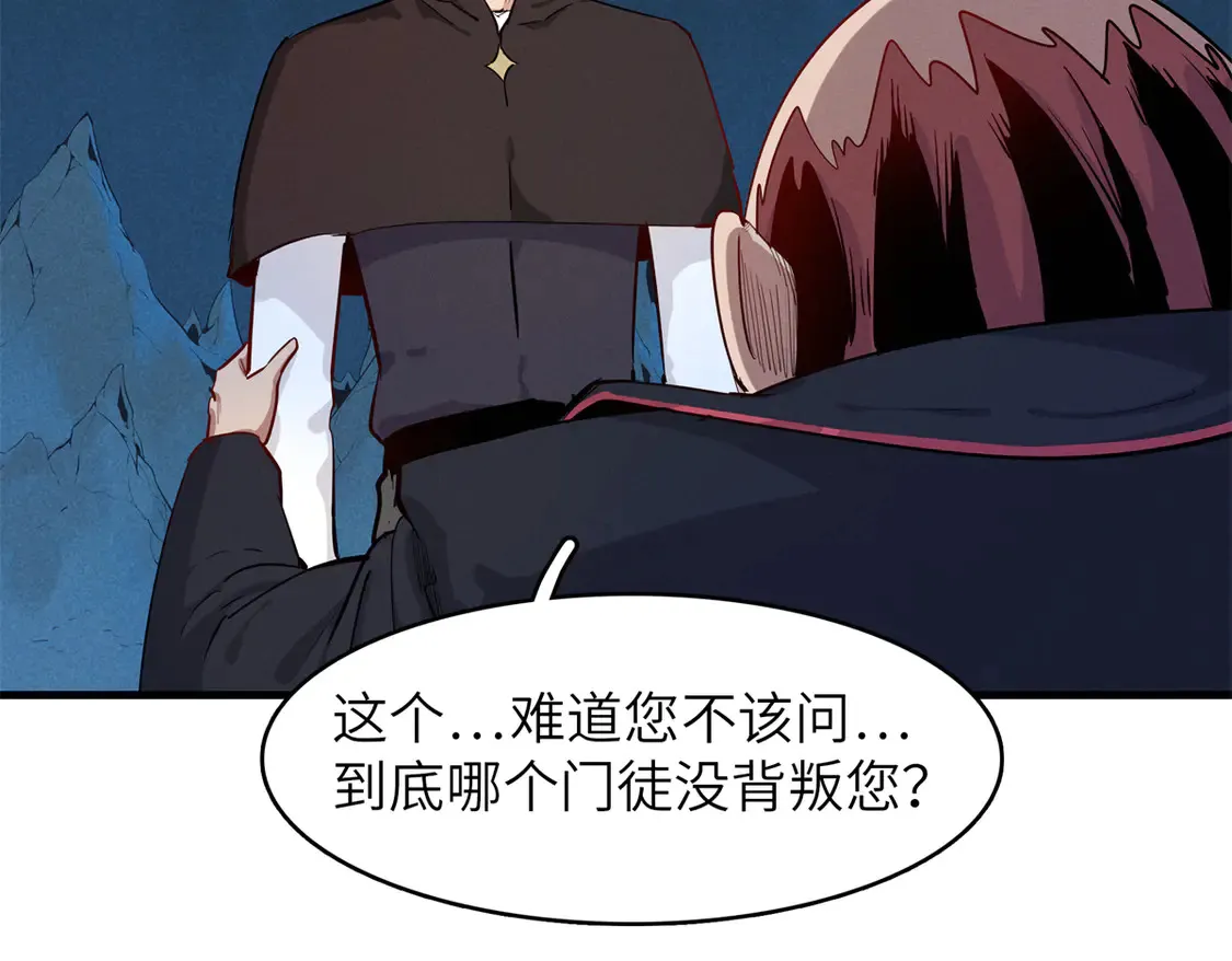 146 第一层封印解除 第36页