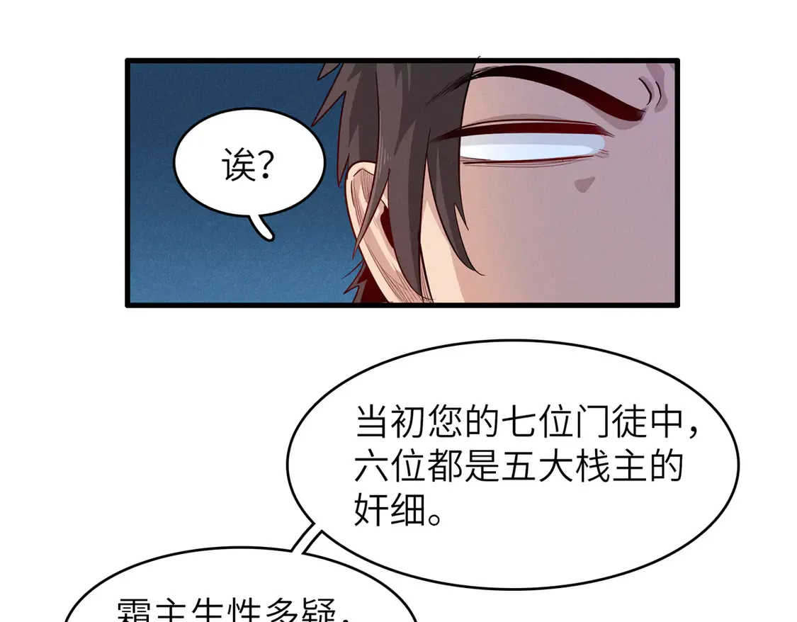 146 第一层封印解除 第38页