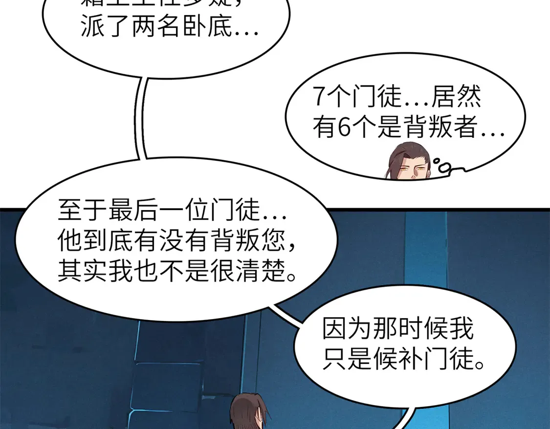 146 第一层封印解除 第39页