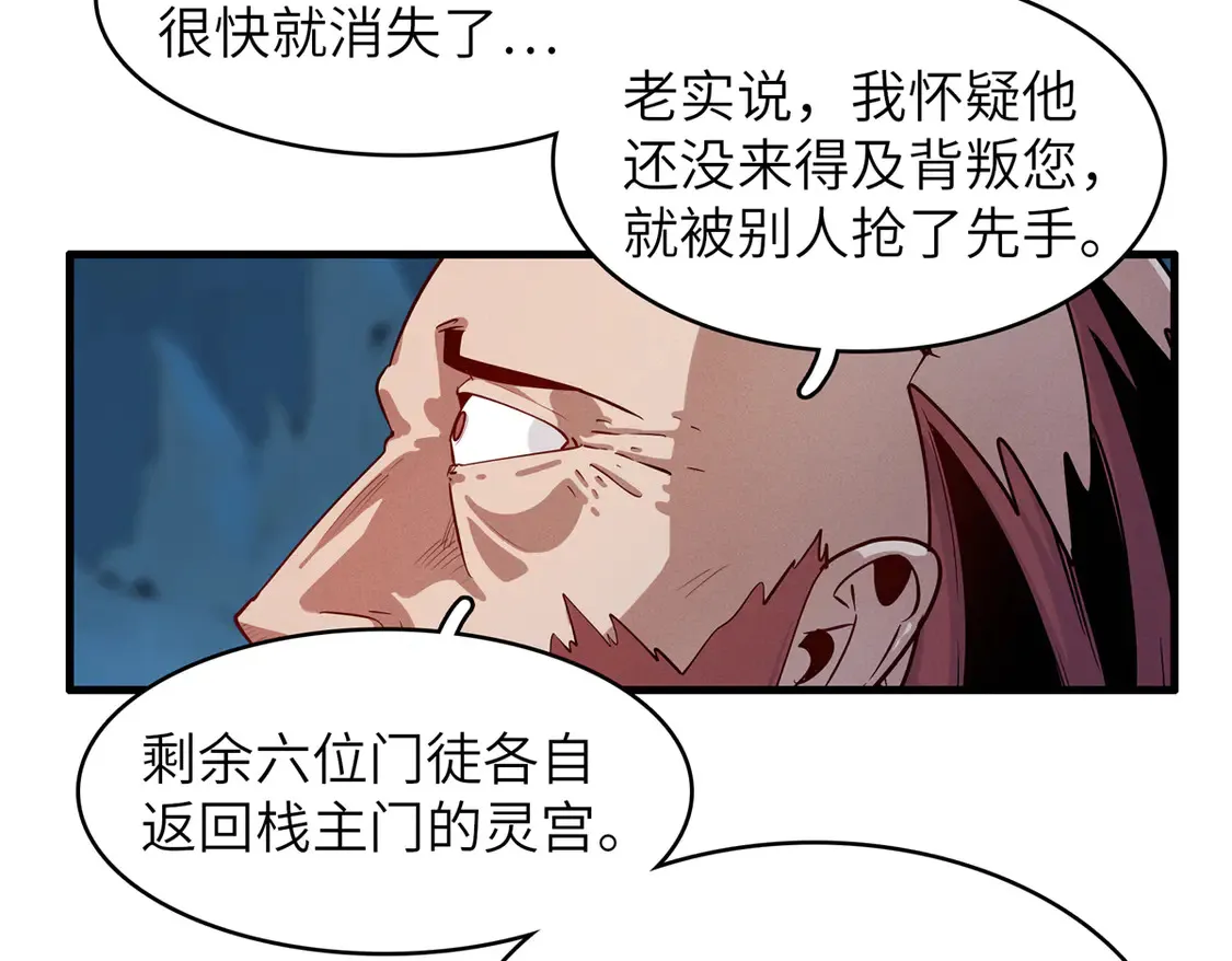 146 第一层封印解除 第41页