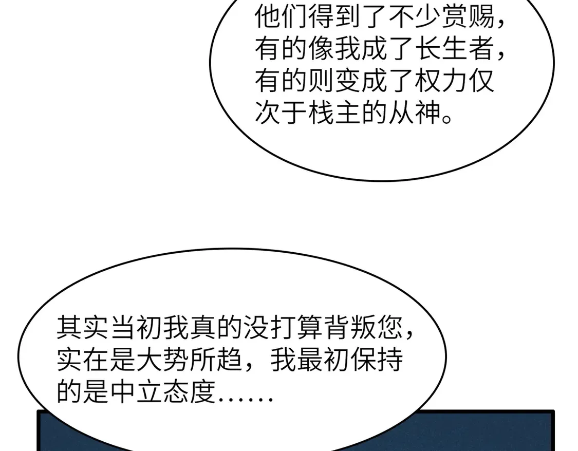 146 第一层封印解除 第42页