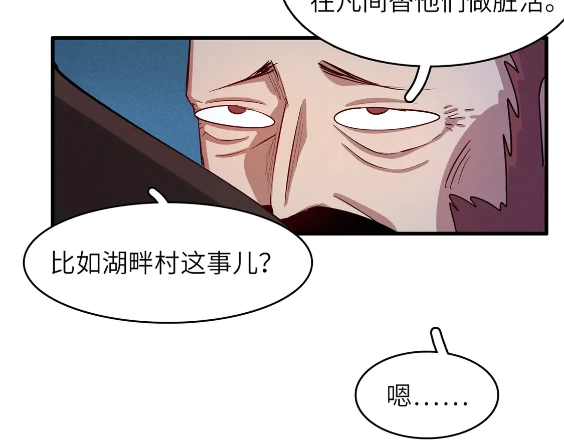 146 第一层封印解除 第46页