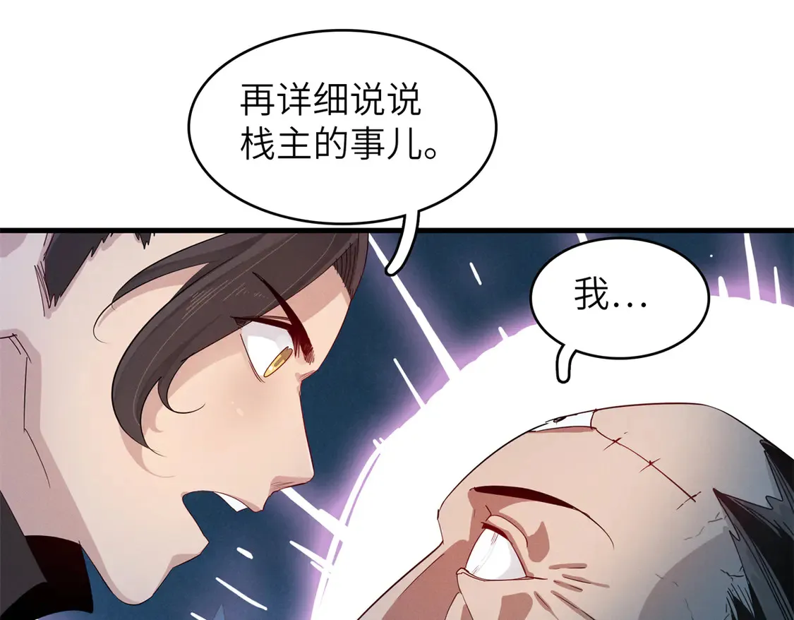 146 第一层封印解除 第47页