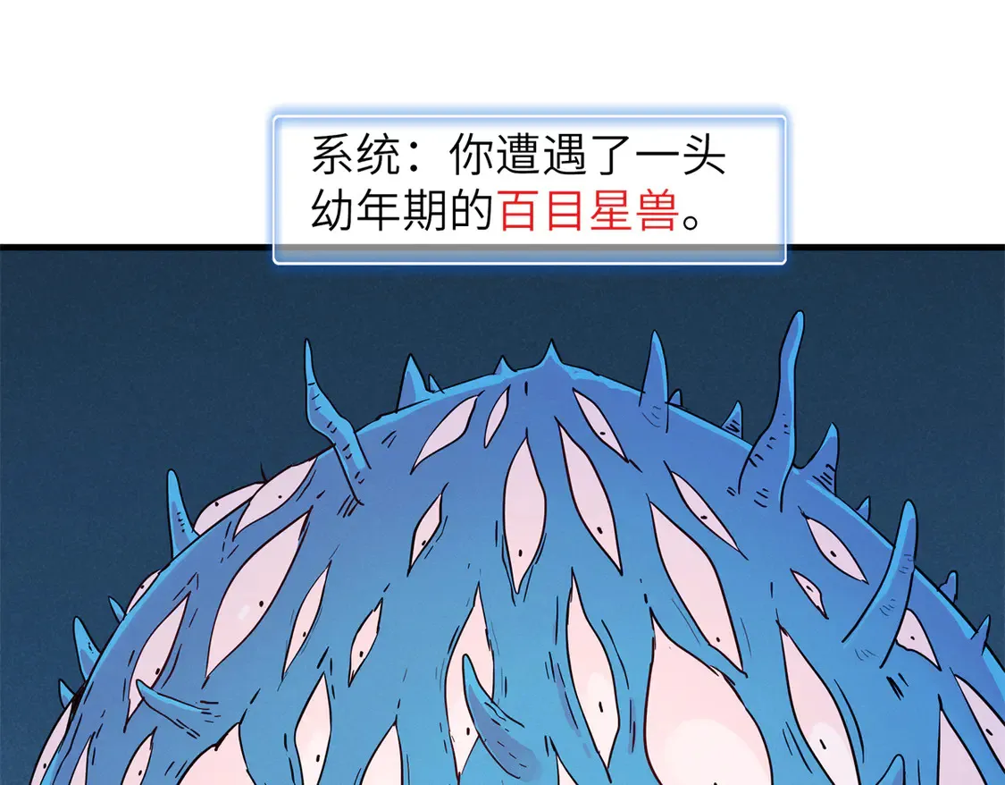 146 第一层封印解除 第51页