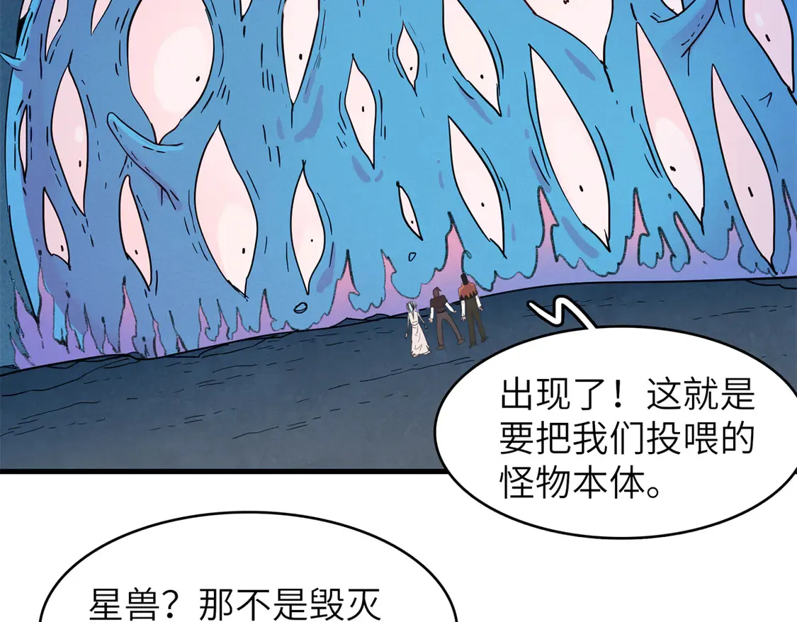 146 第一层封印解除 第52页
