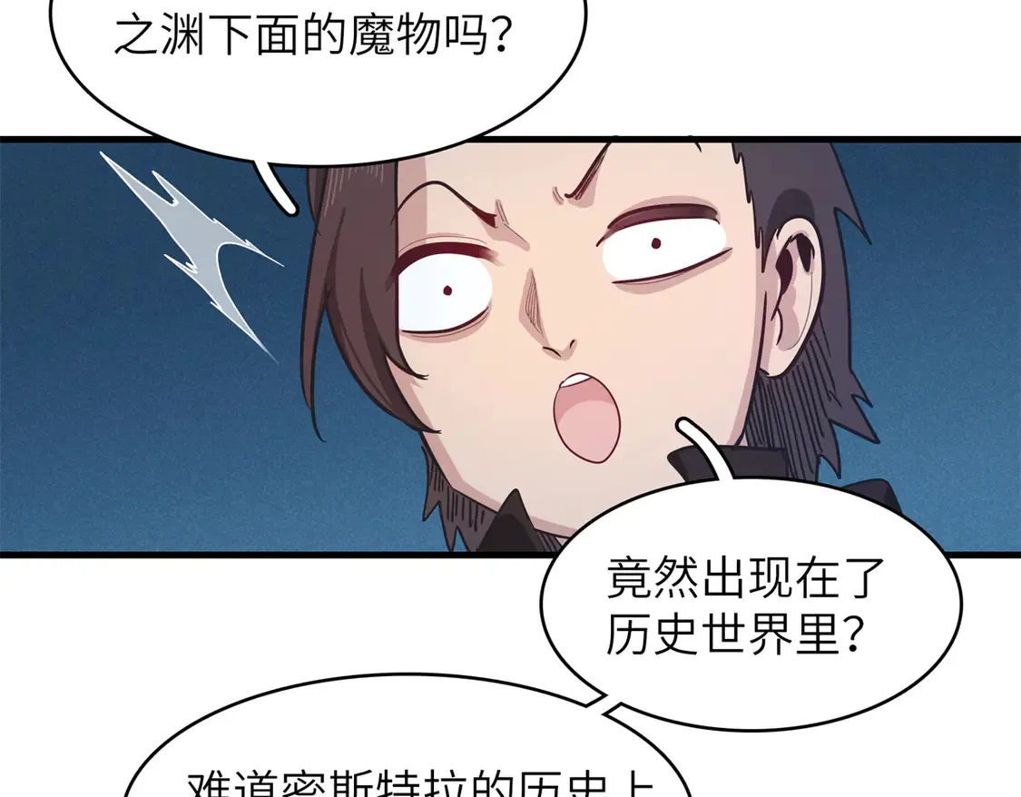 146 第一层封印解除 第53页