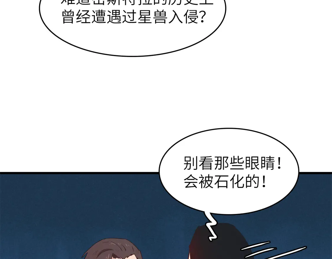 146 第一层封印解除 第54页