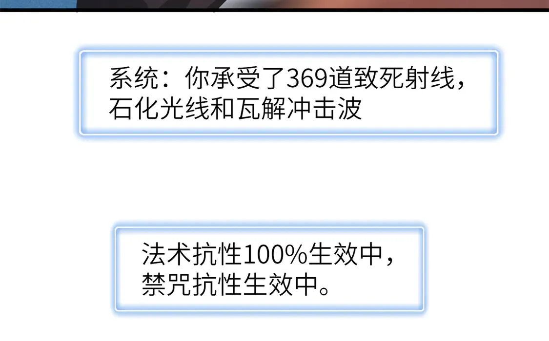 146 第一层封印解除 第57页