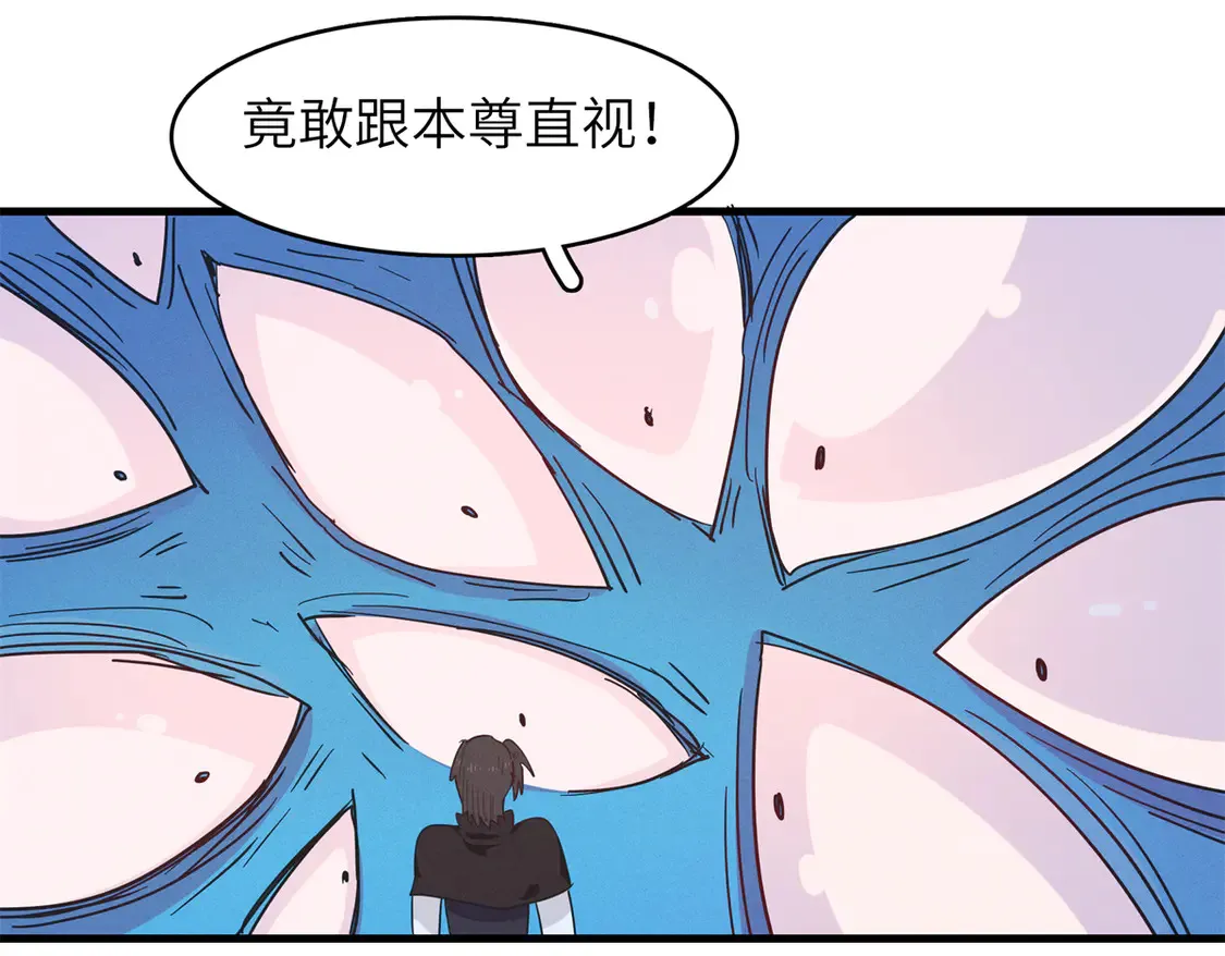 146 第一层封印解除 第58页