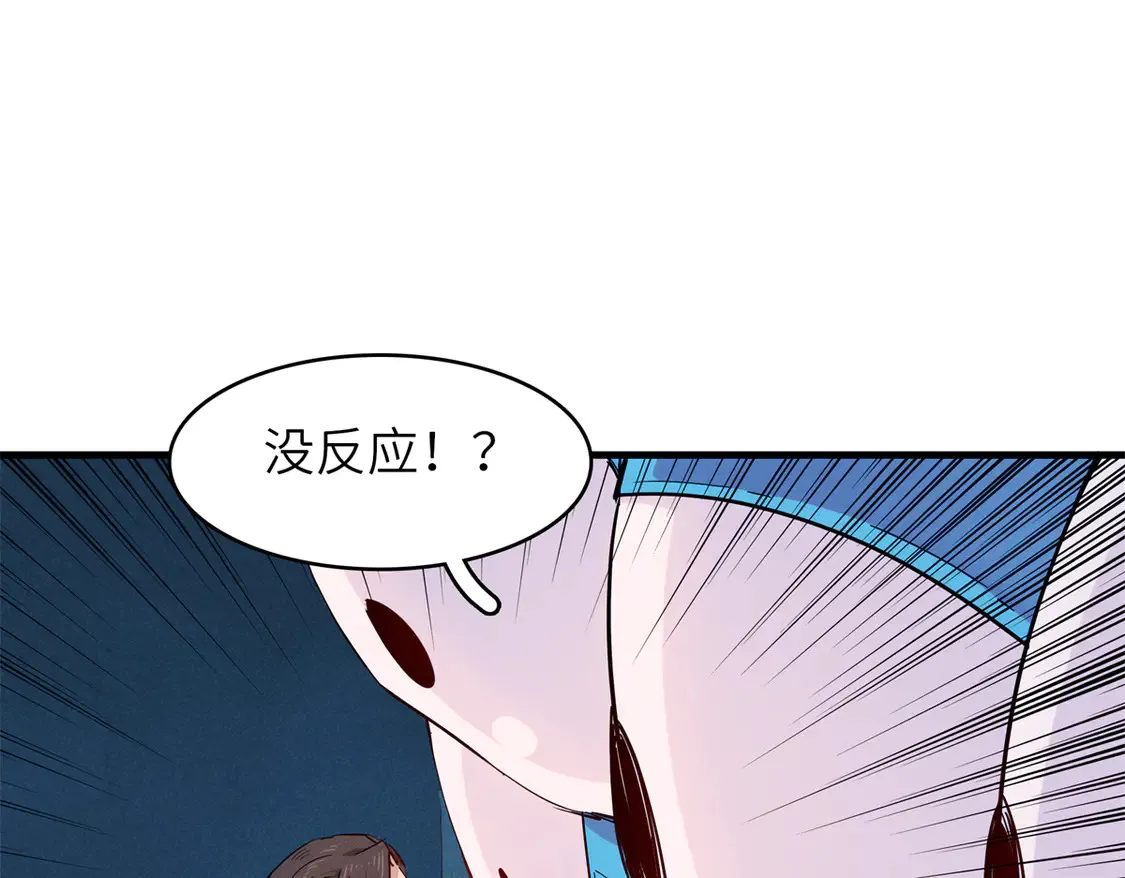 146 第一层封印解除 第59页