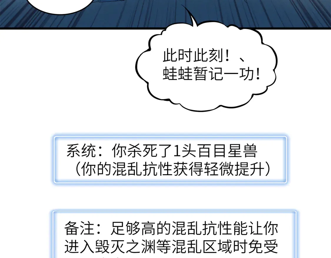 146 第一层封印解除 第63页