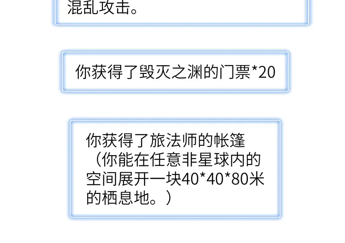 146 第一层封印解除 第64页