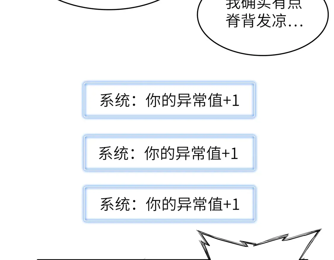 147 又又又又重生了 第6页