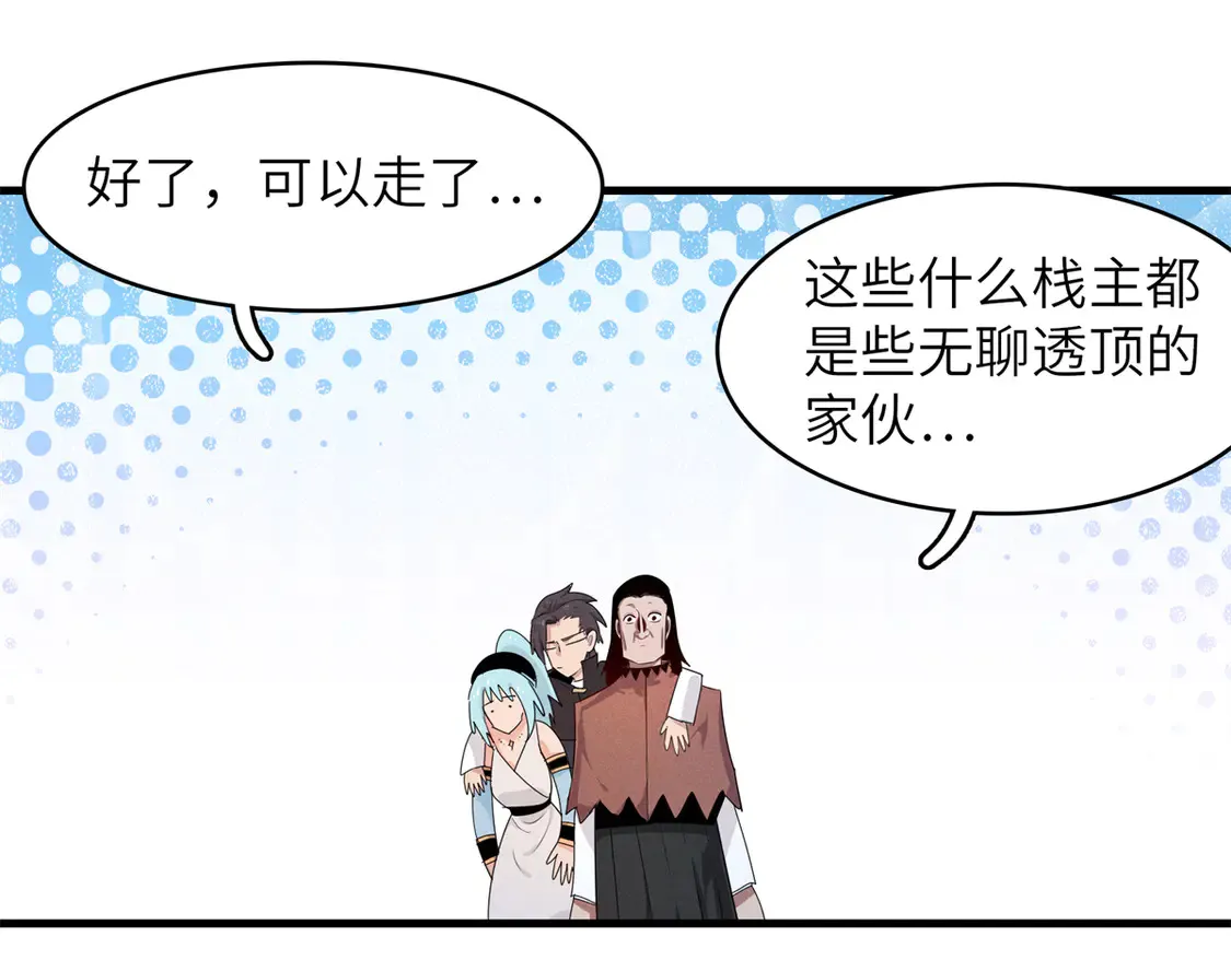 147 又又又又重生了 第30页