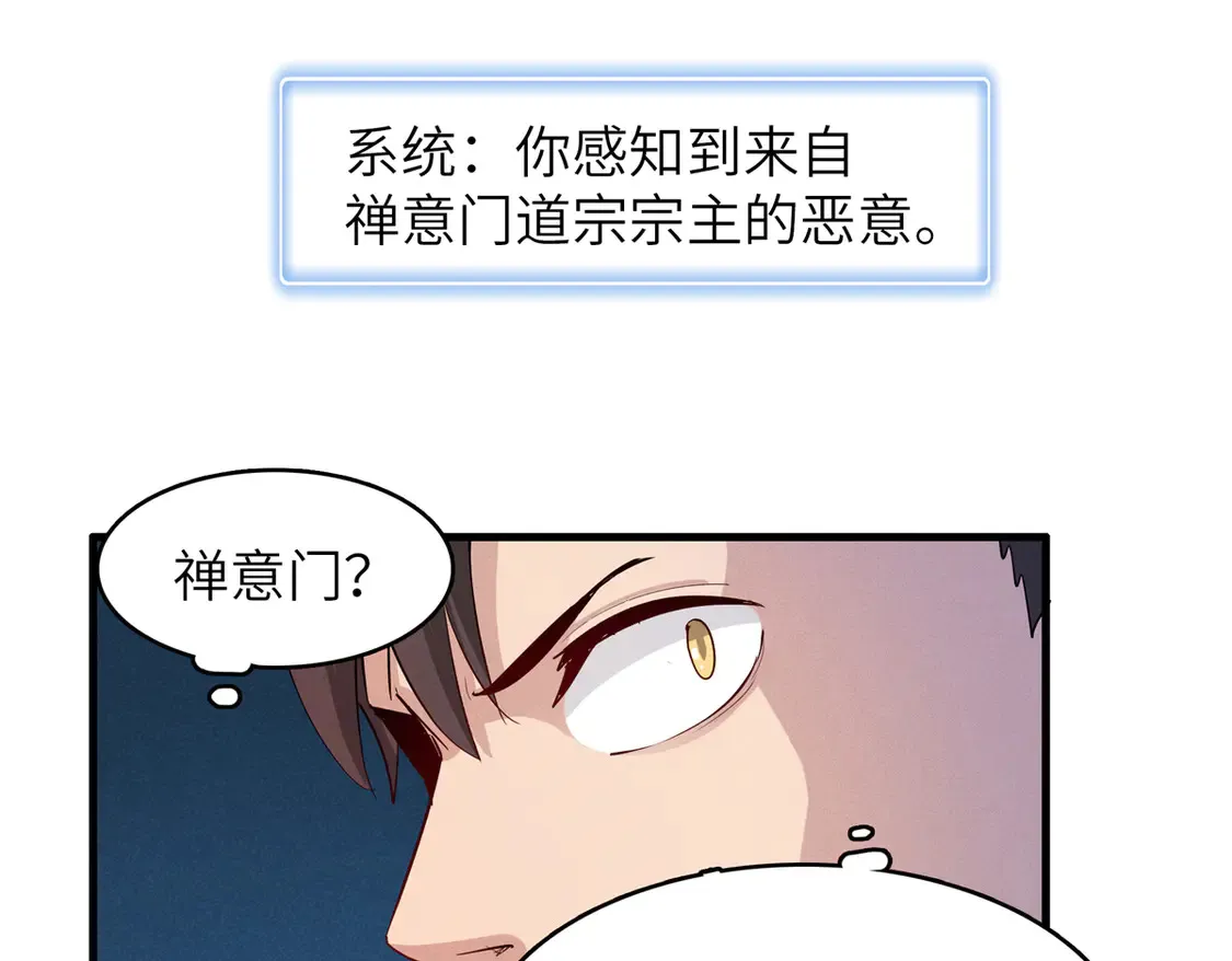 147 又又又又重生了 第31页