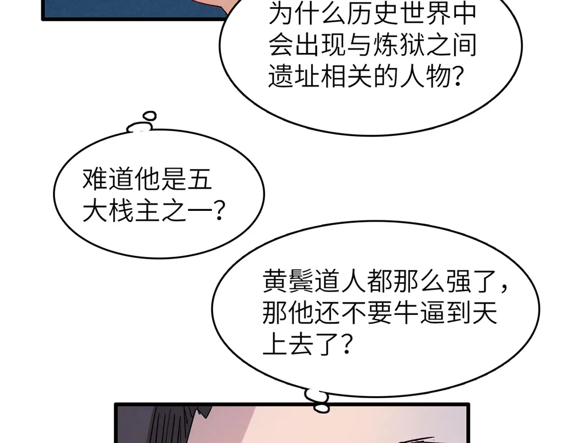 147 又又又又重生了 第32页