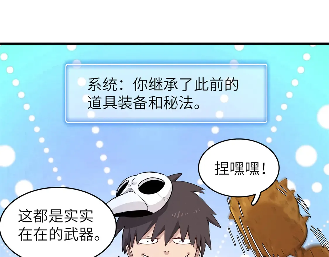 147 又又又又重生了 第44页