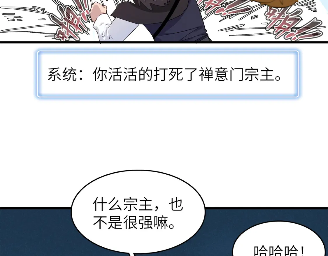 147 又又又又重生了 第47页