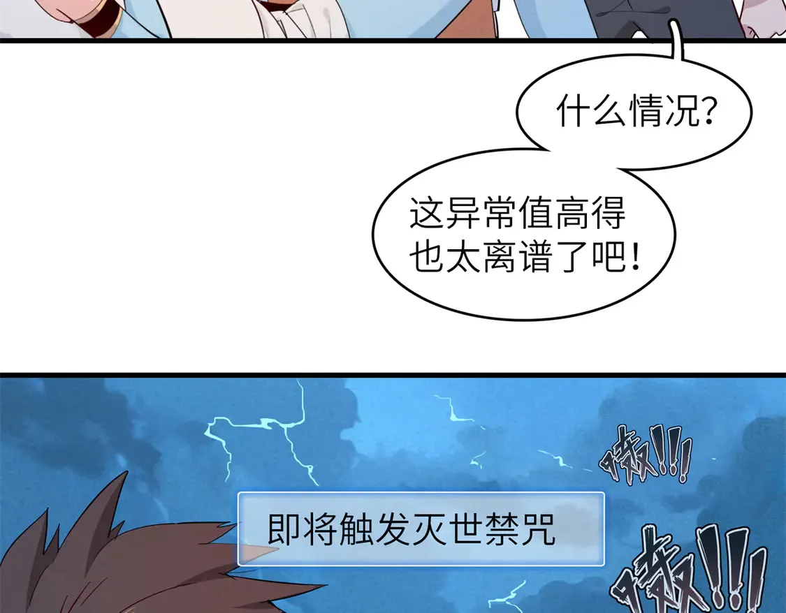 147 又又又又重生了 第52页