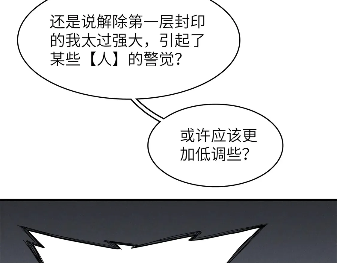 147 又又又又重生了 第60页