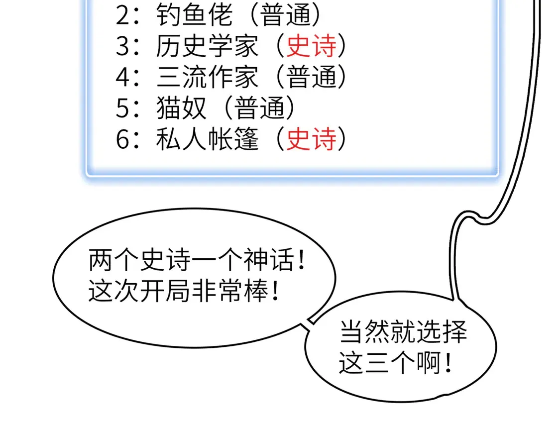 147 又又又又重生了 第64页