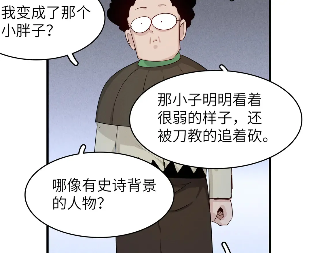 147 又又又又重生了 第66页