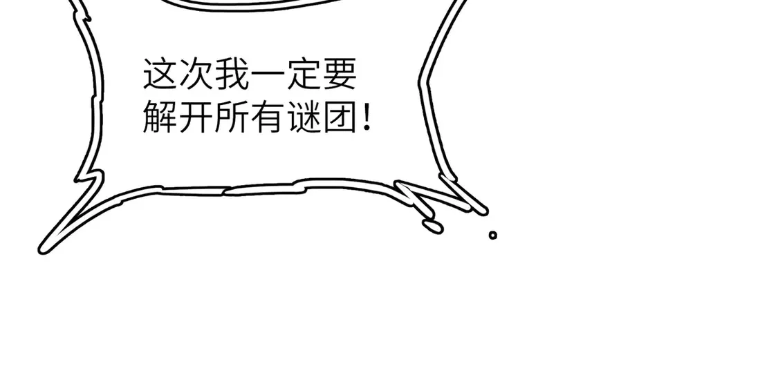 147 又又又又重生了 第68页