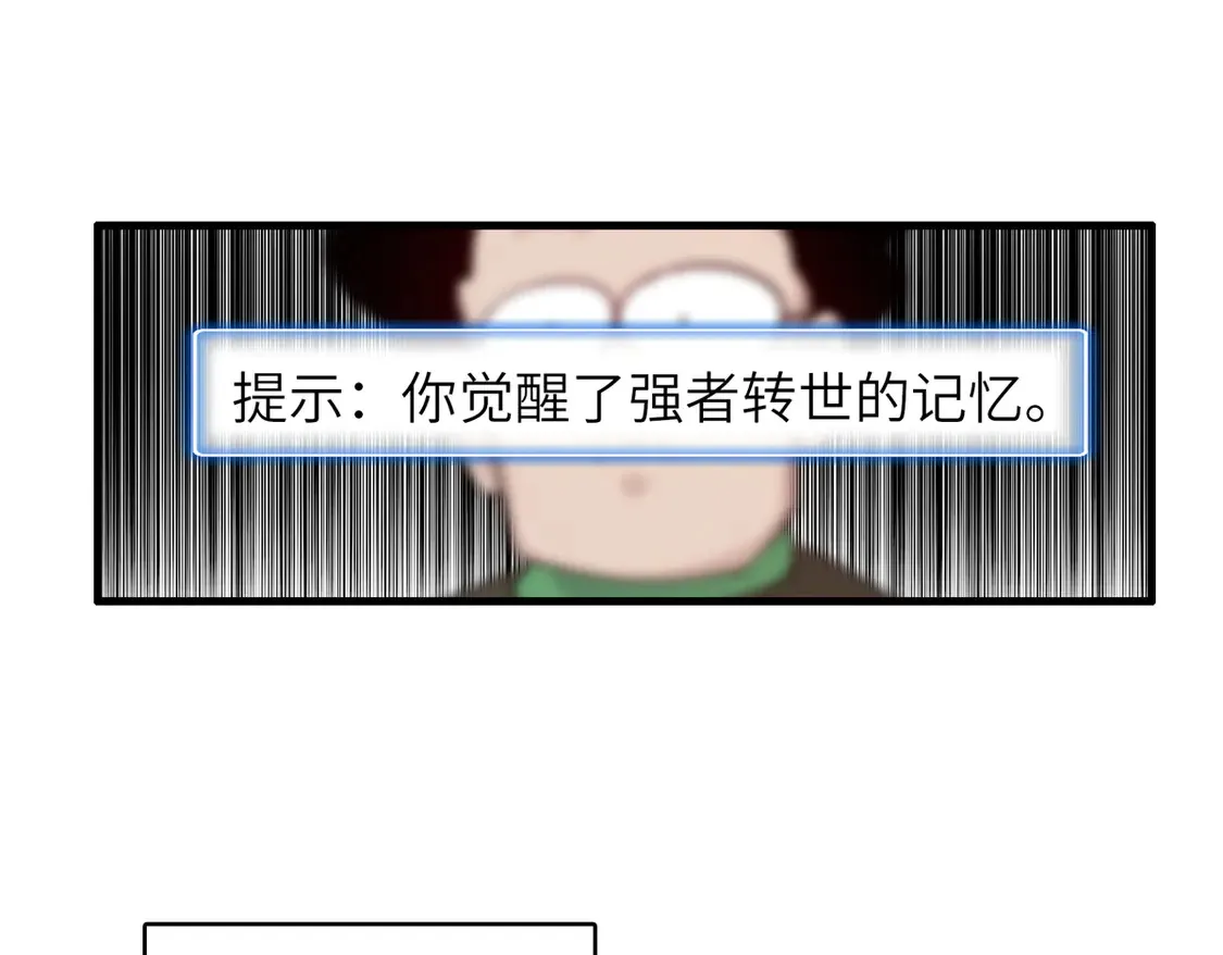 148 时光之旅结束（完结话） 第3页