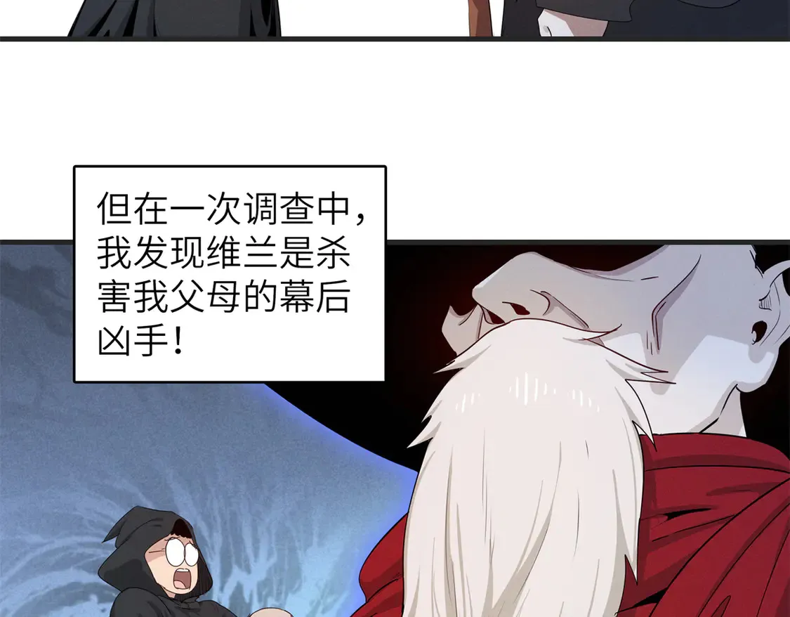 148 时光之旅结束（完结话） 第5页
