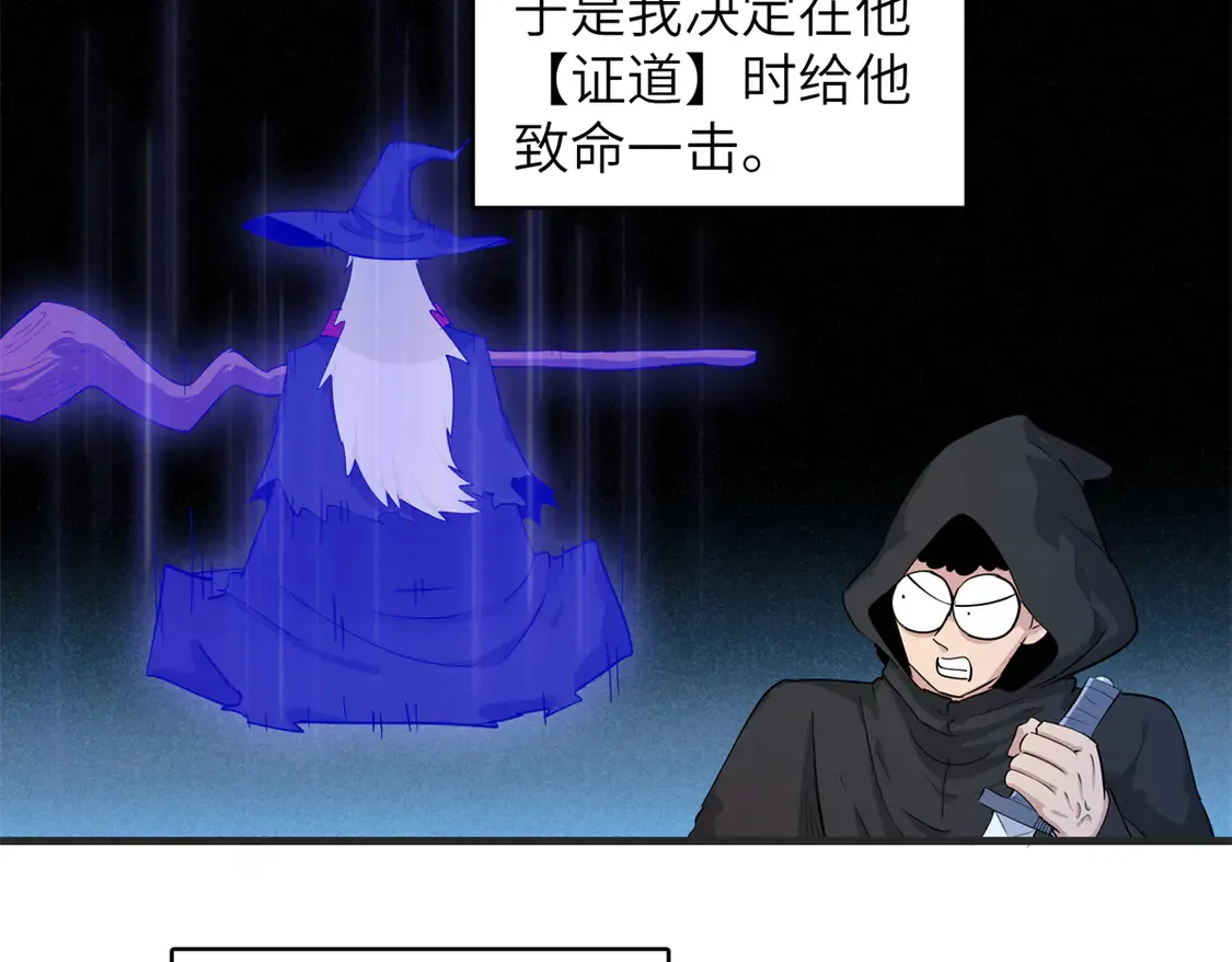 148 时光之旅结束（完结话） 第7页