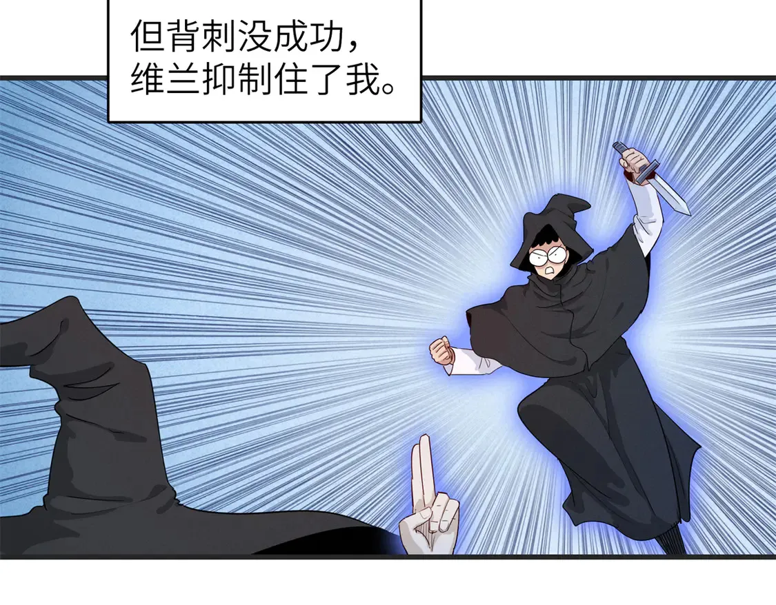 148 时光之旅结束（完结话） 第8页
