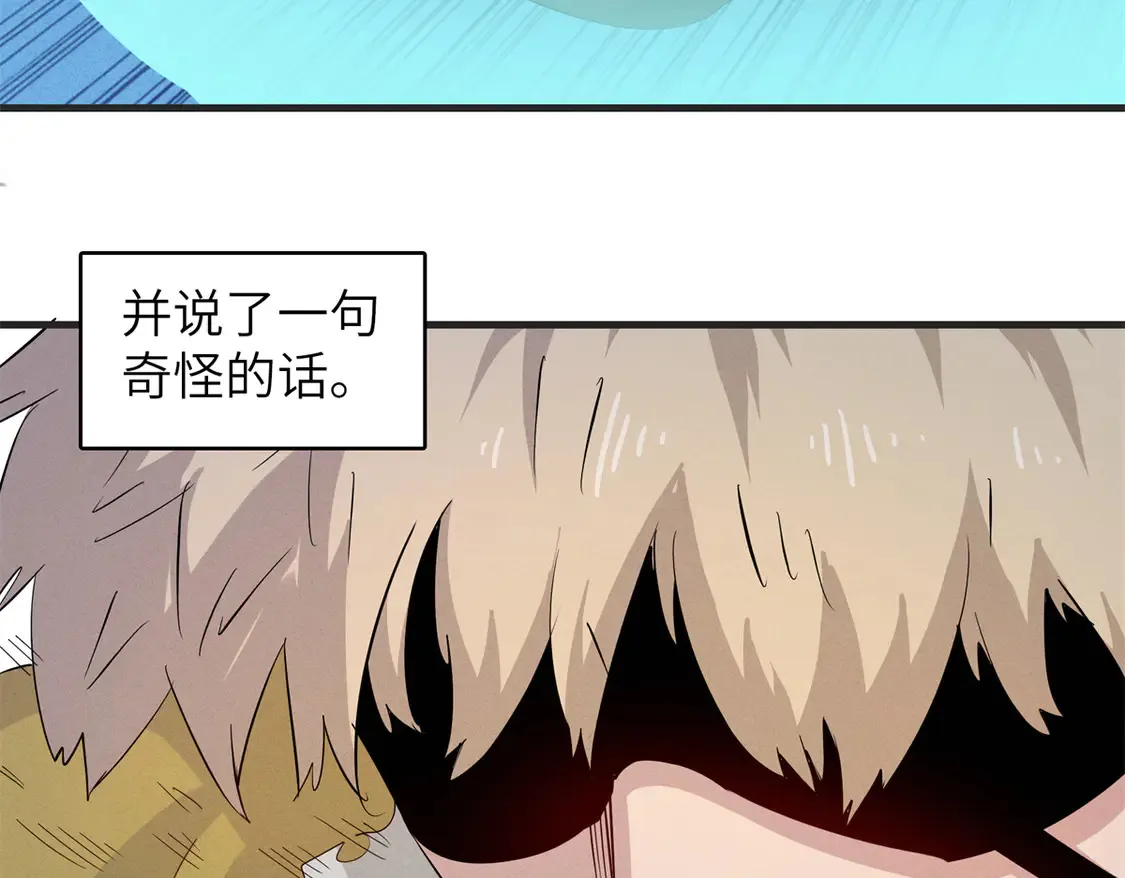148 时光之旅结束（完结话） 第14页
