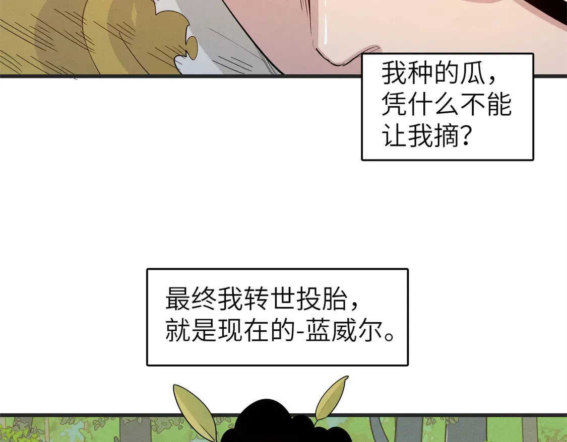 148 时光之旅结束（完结话） 第15页