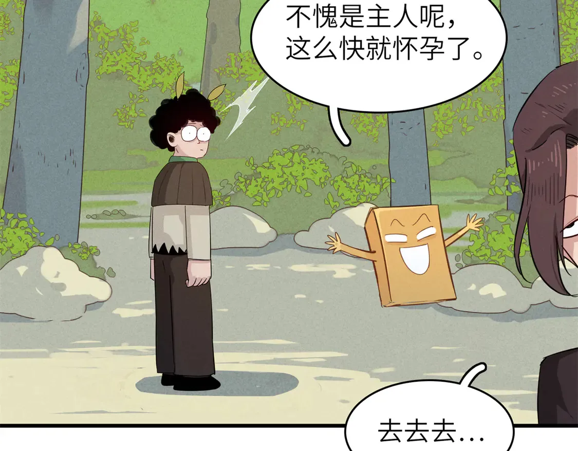 148 时光之旅结束（完结话） 第20页