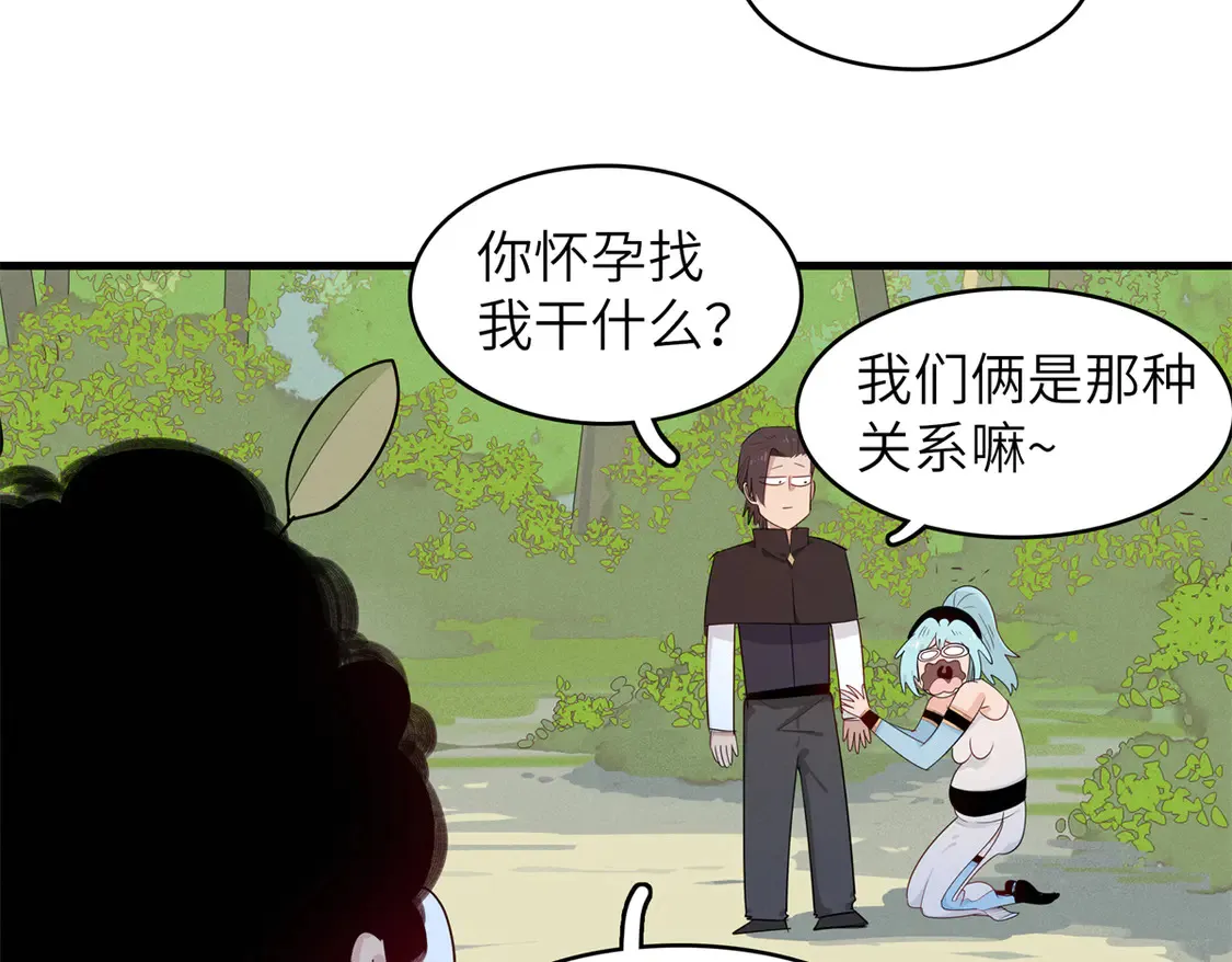 148 时光之旅结束（完结话） 第21页