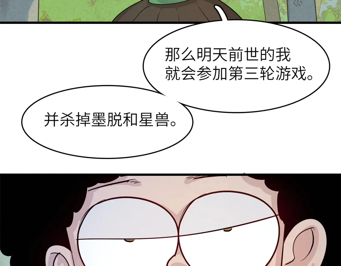 148 时光之旅结束（完结话） 第23页