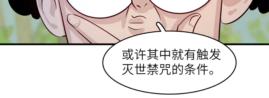 148 时光之旅结束（完结话） 第24页